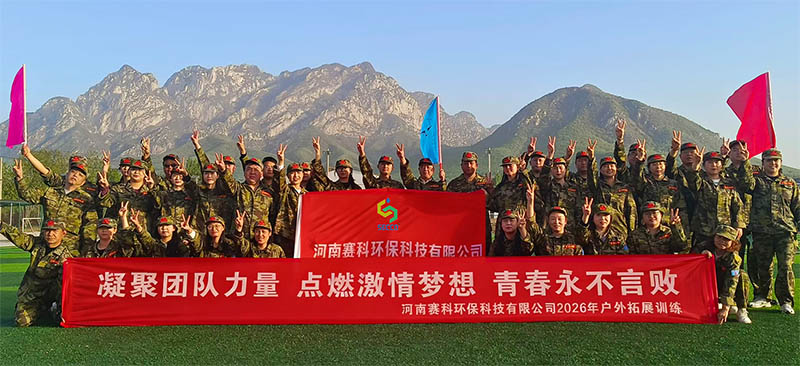Fors&oslash;ker Team, erobrer Peaks - Henan SECCO Environmental Protection Technology Co., Ltd. Successfully Holds 2026 Spring Outdoor Training